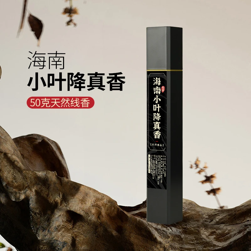 窖藏海南小叶降真50克线香 天然香香薰料卧室客厅用香持久清新