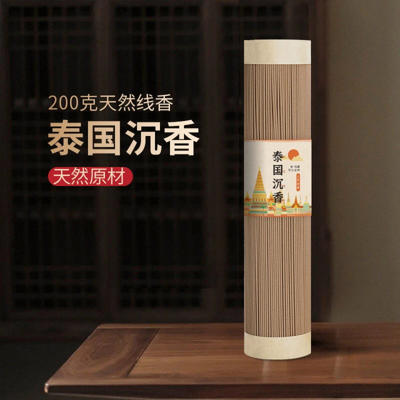 泰国沉香200克线香 天然香香薰料卧室客厅用香持久清新