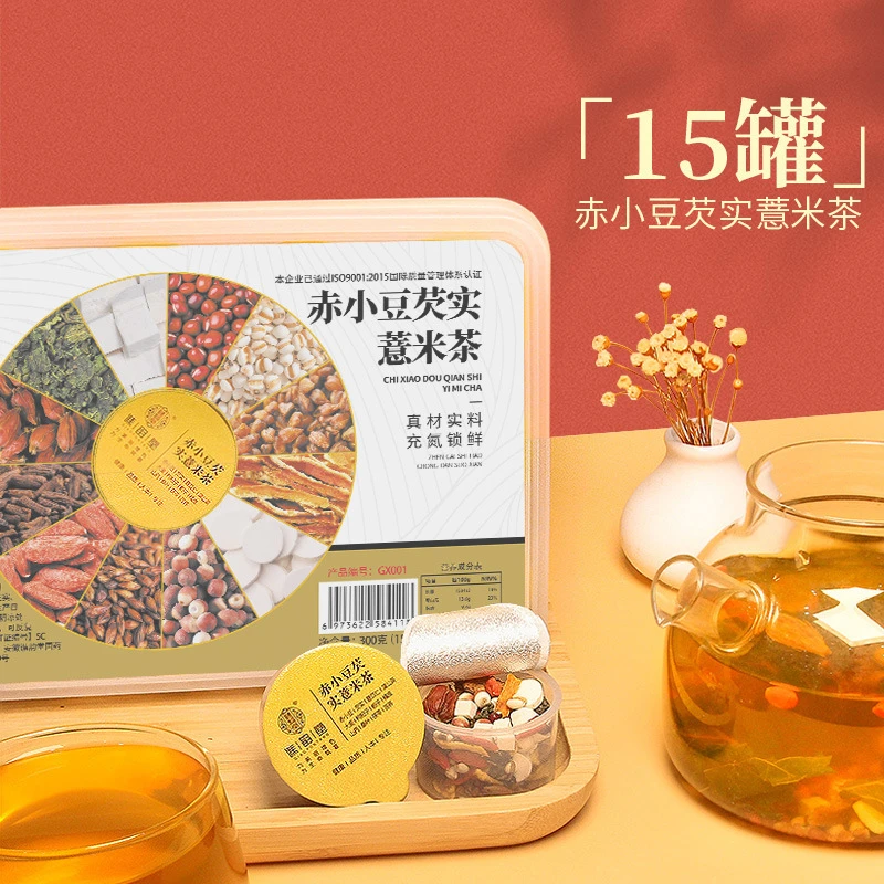 赤小豆红豆薏米茶养生茶健康真材实料薏仁茶小罐装精选代用茶养生