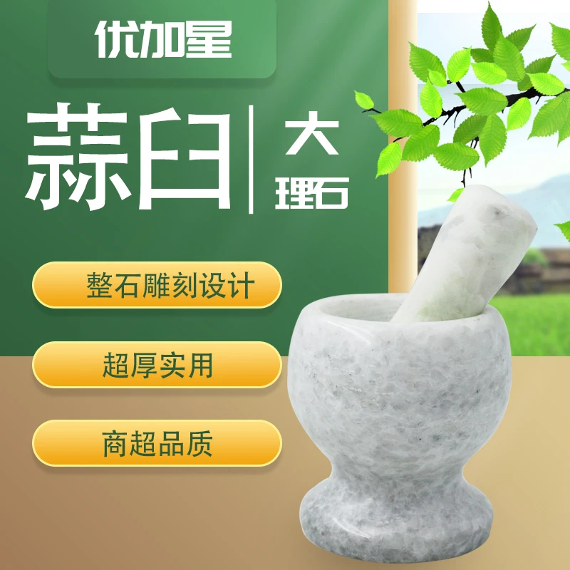 石头蒜臼子多功能厨房家用捣蒜器老式石臼大号大理石简便蒜泥神器