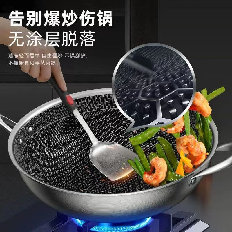 不锈钢蜂窝不粘炒锅食品级不锈钢耐刮耐磨不挑炉灶平底家用炒菜锅