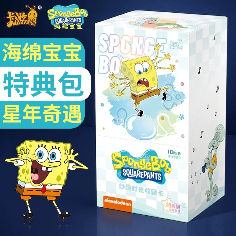 卡游海绵宝宝卡片特典包星年奇遇拆盲盒集卡片