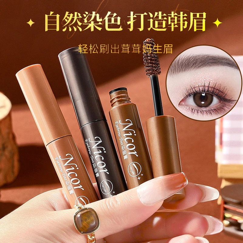 Nicor诺可雅自然轻盈炫眉空气染眉膏 立体防水不脱妆自然棕染眉膏