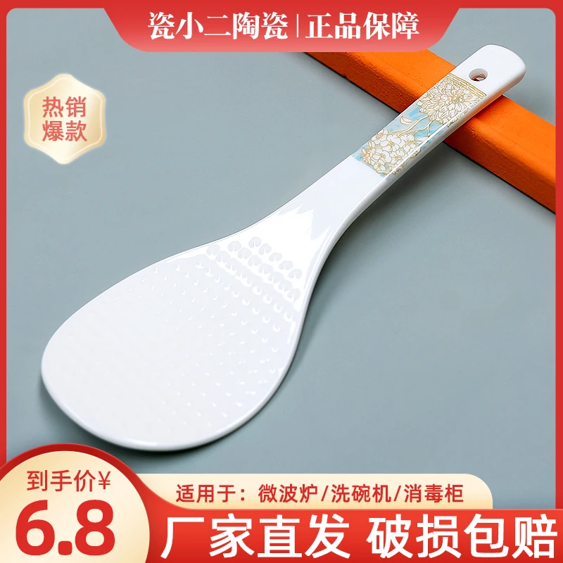 景德镇骨瓷耐高温陶瓷米饭勺家用电饭煲盛饭不粘米饭陶瓷米饭铲子