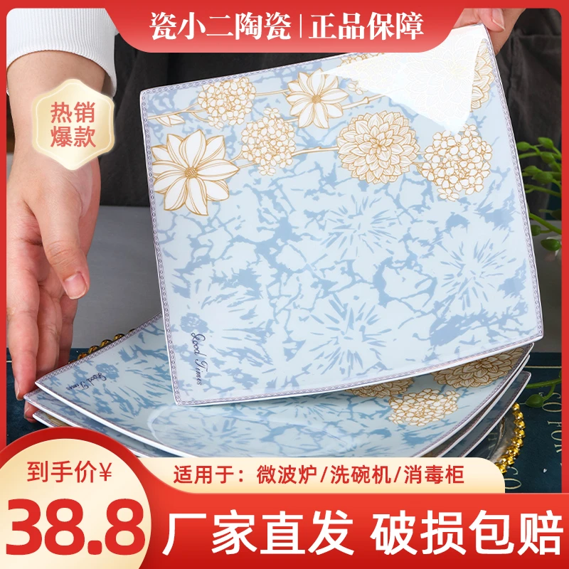 景德镇新款高档轻奢陶瓷如意贵龙方盘2只装高温陶瓷盘碟家用餐具