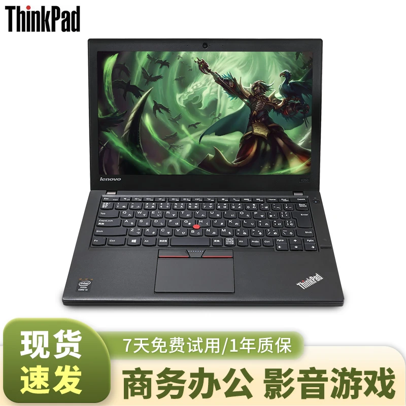 9新 ThinkPad 12.5寸联想笔记本轻薄学生商务办公本上网课薄款