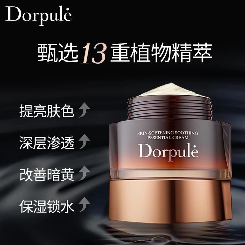 多柏丽润肌舒缓精华霜多葆丽面霜