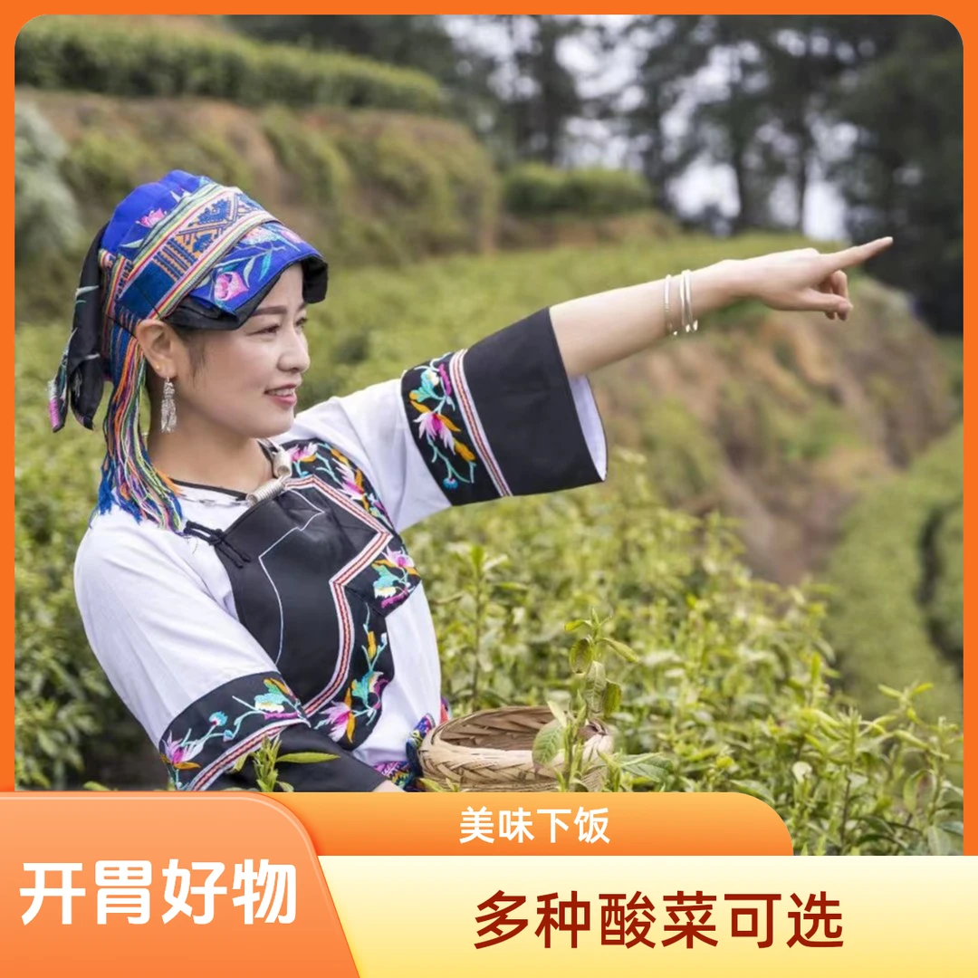 【酸菜系列】湘西纯自然发酵类腌制品