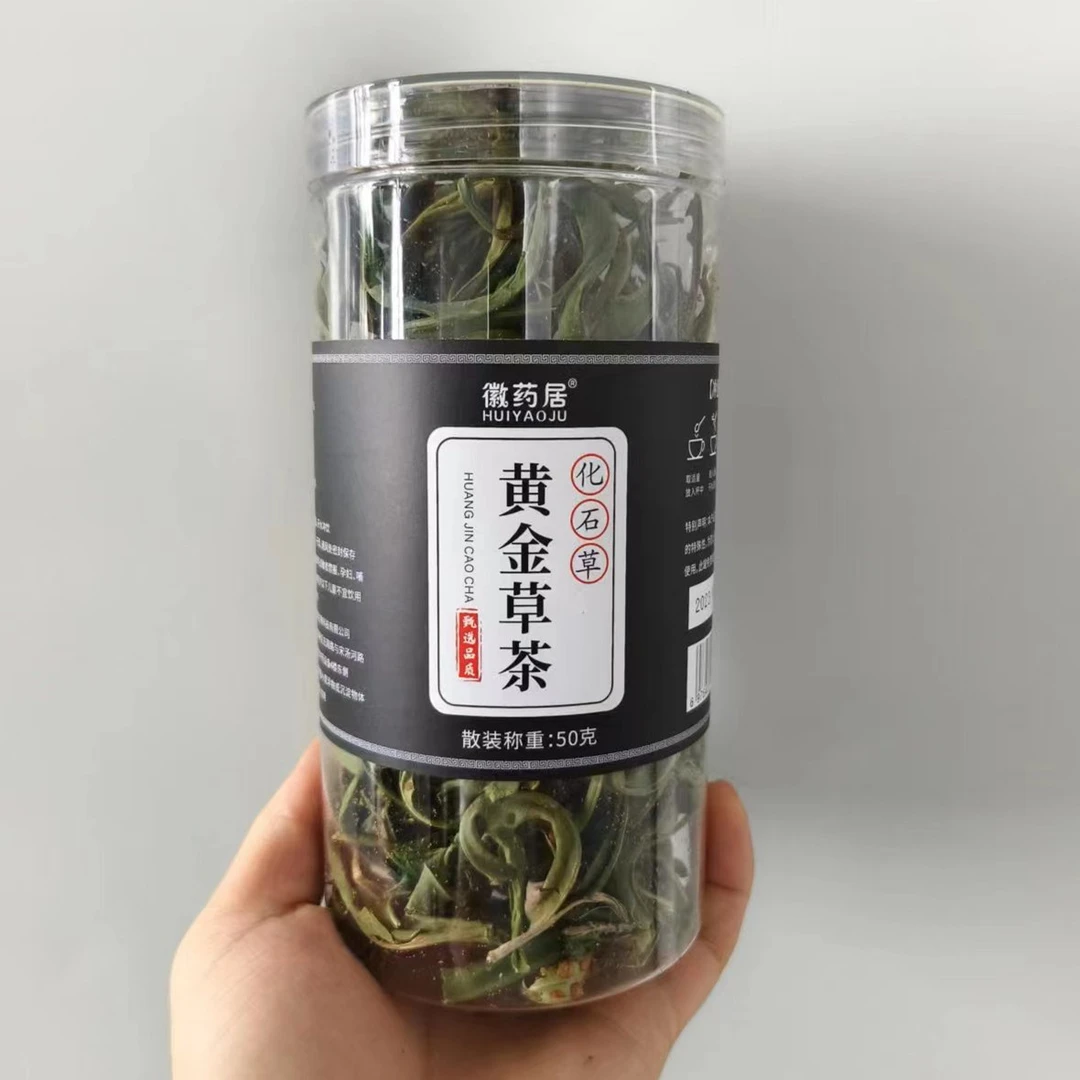 化石草50克罐装 黄金草茶化石草猫须草