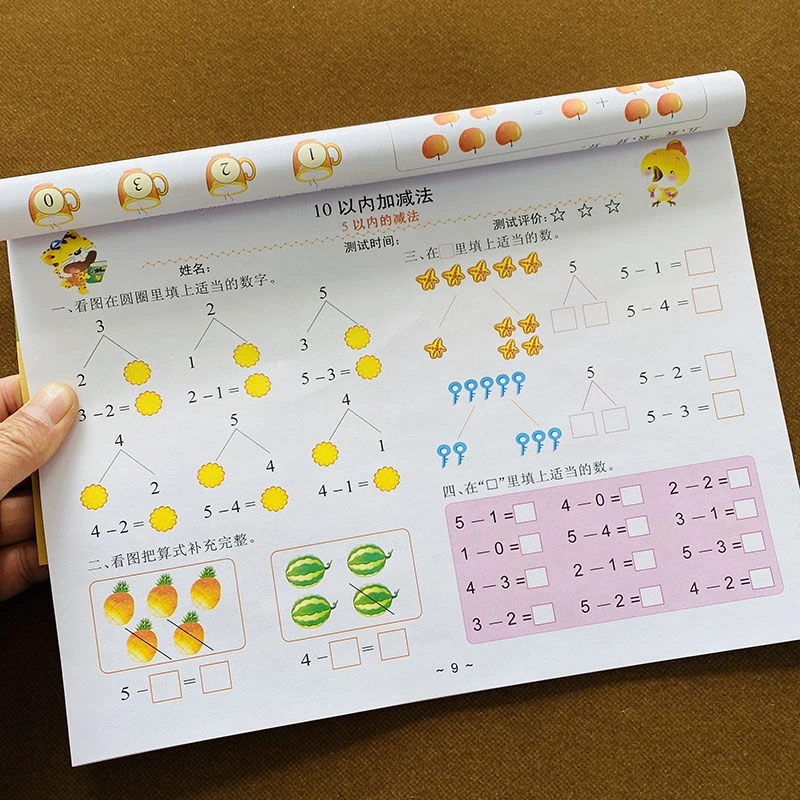 幼儿园10以内加减法小中大班看图列式计算算术题本测试卷天天练