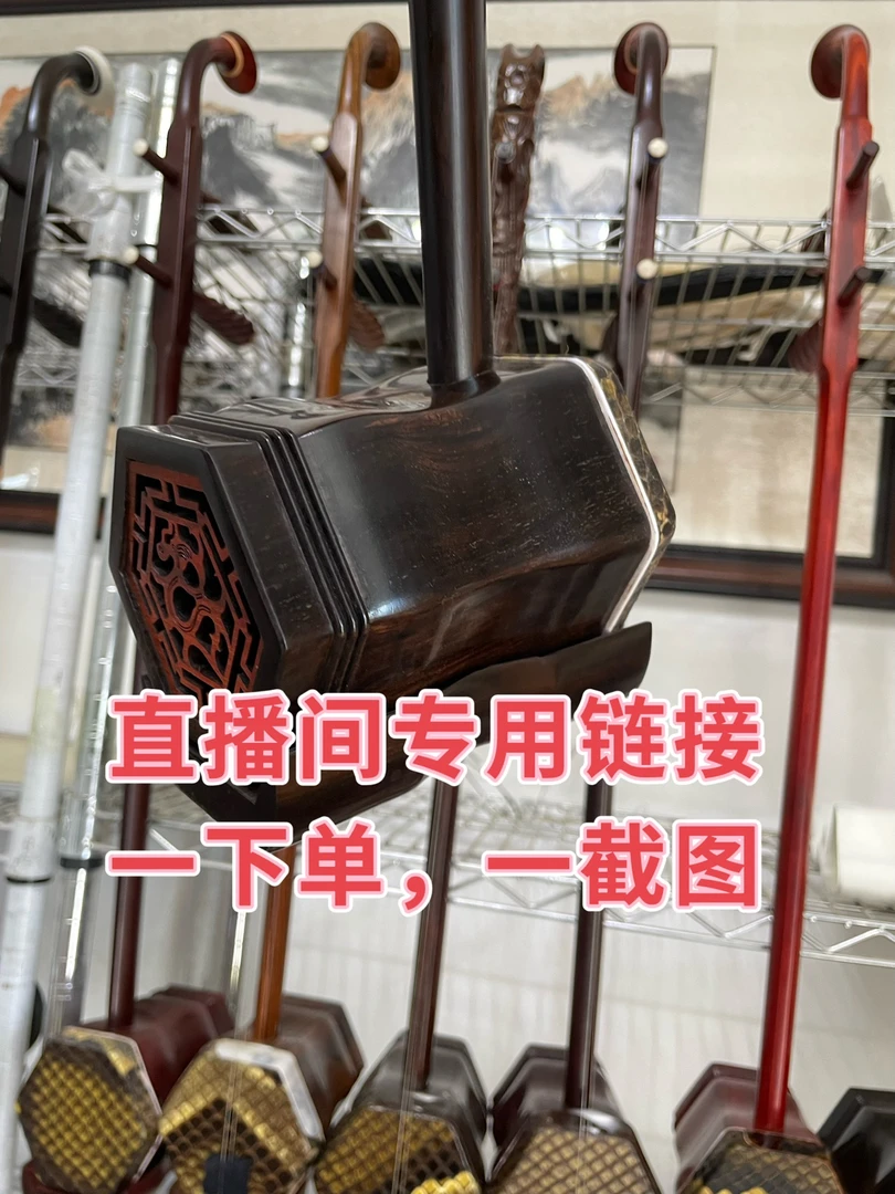 精品黑檀木二胡,音色好,分量足