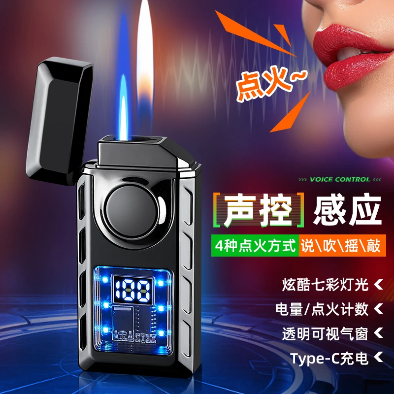 智能声控双火打火机创意4种感应充气电量显示直冲切明火高档礼品