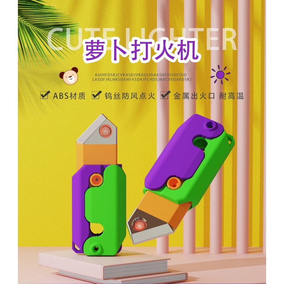 【酷洛】创意萝卜打火机新款个性卡通可爱炫酷点烟器送男友ins