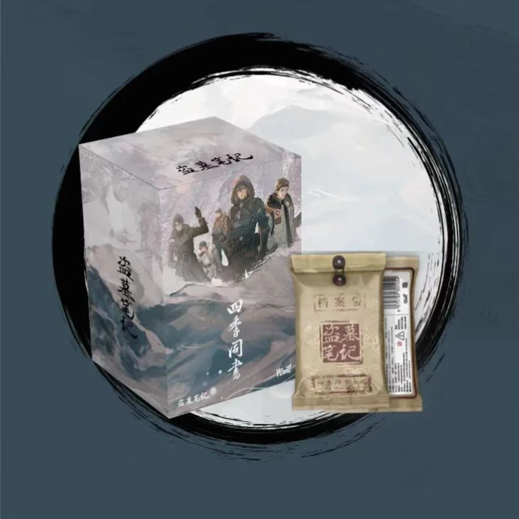 【找四美】Hitcard-盗墓笔记-四季同书主题收藏卡牌-默认盲盒代拆