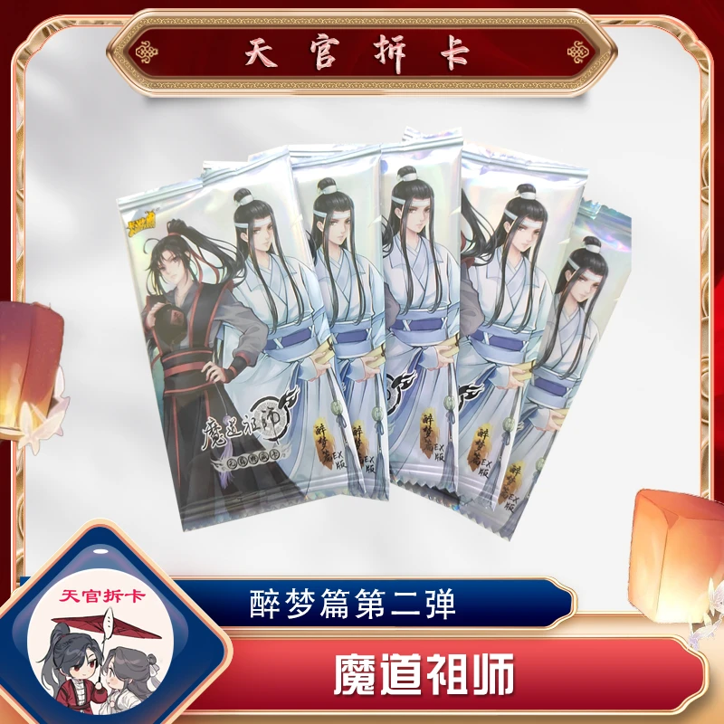 首单福利 【魔道祖师】默认盲盒代拆 未成年禁止下单