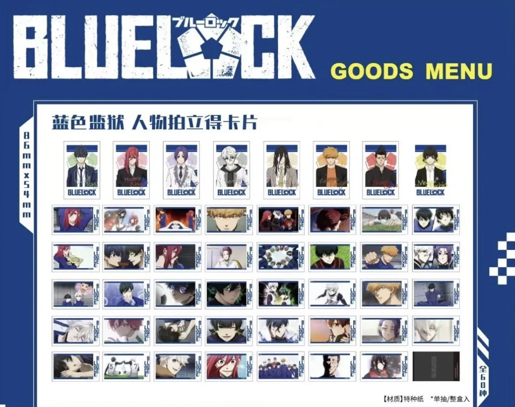 正版授权蓝色监狱蓝锁拍立得相卡制服色纸盲抽