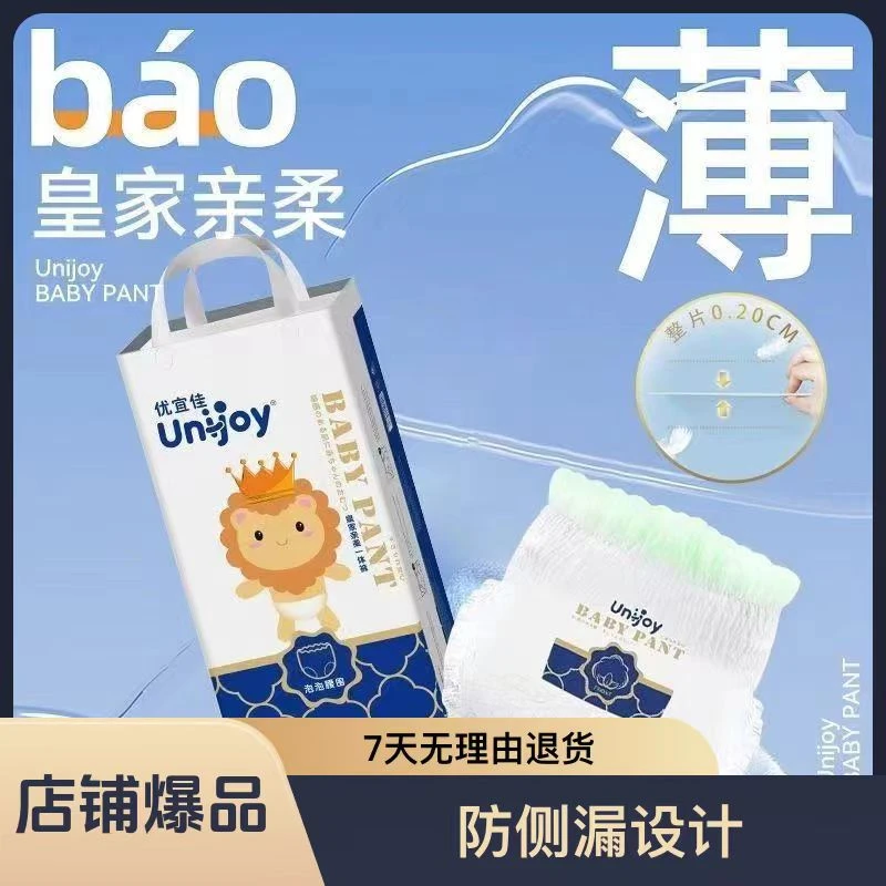 新生儿纸尿裤亲肤柔软裸感棉柔吸水家庭两用便携隐形透气无感绵柔