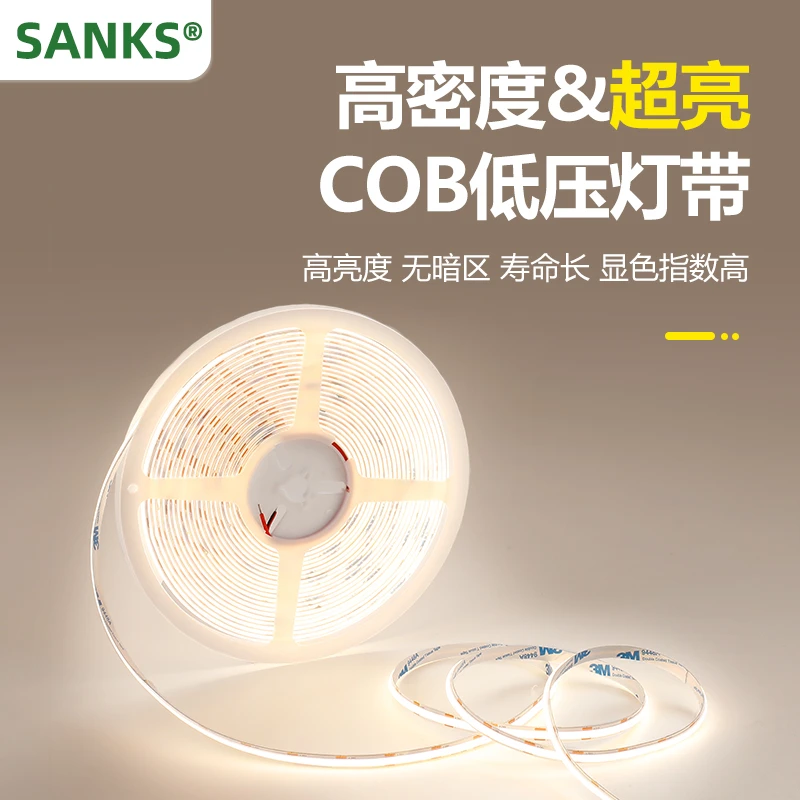三棵松cob灯带24v低压卡槽自粘线形灯超薄酒柜橱柜灯带led灯条