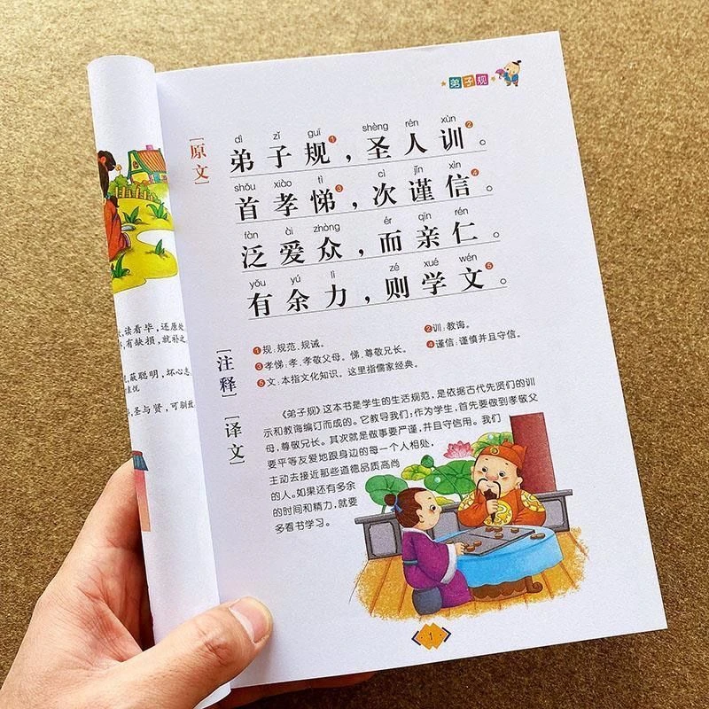 弟子规书注音版小学生一二三年级课外阅读书籍完整版国学早教启蒙