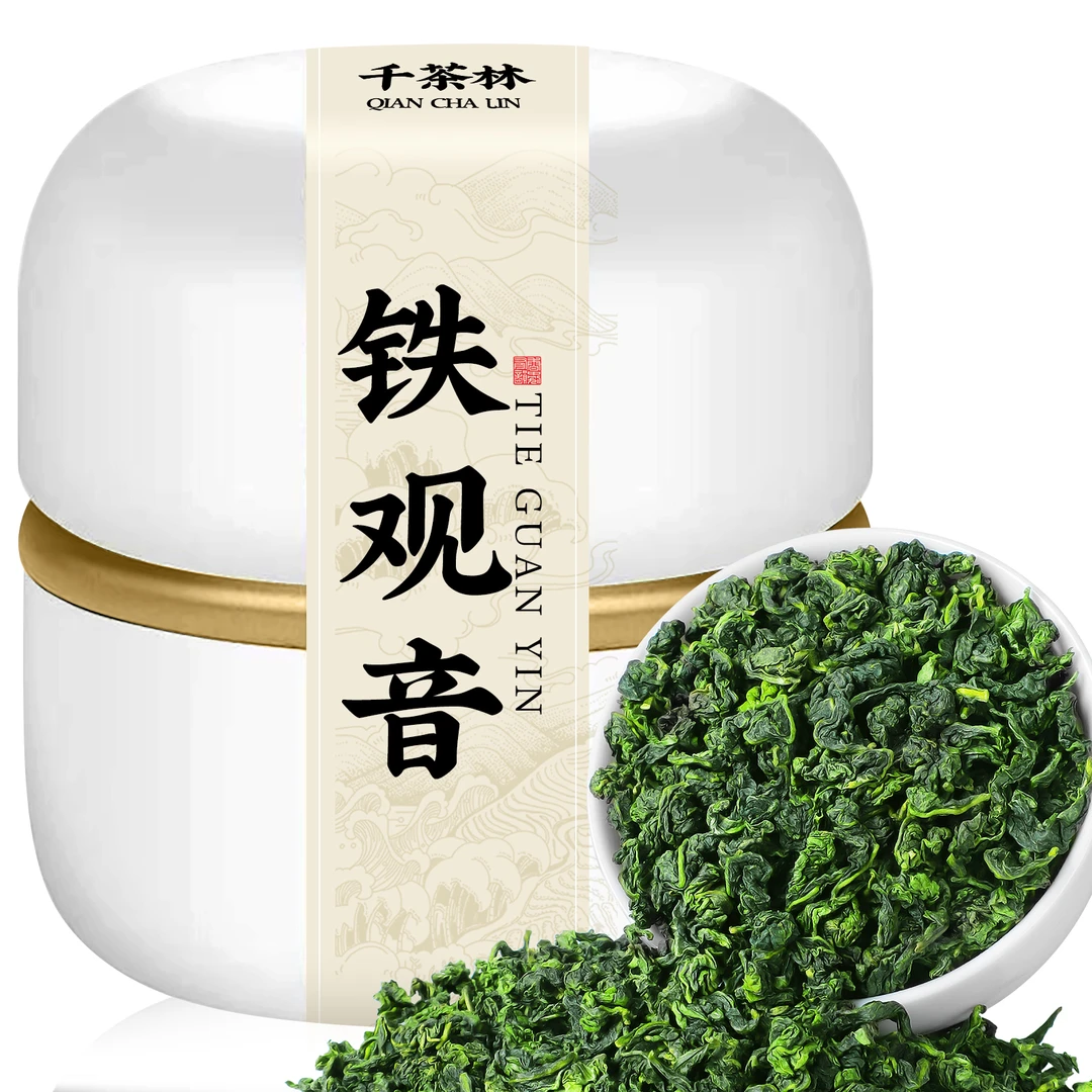 安溪正宗铁观音兰花香2025新茶特级高山清香型乌龙茶茶叶