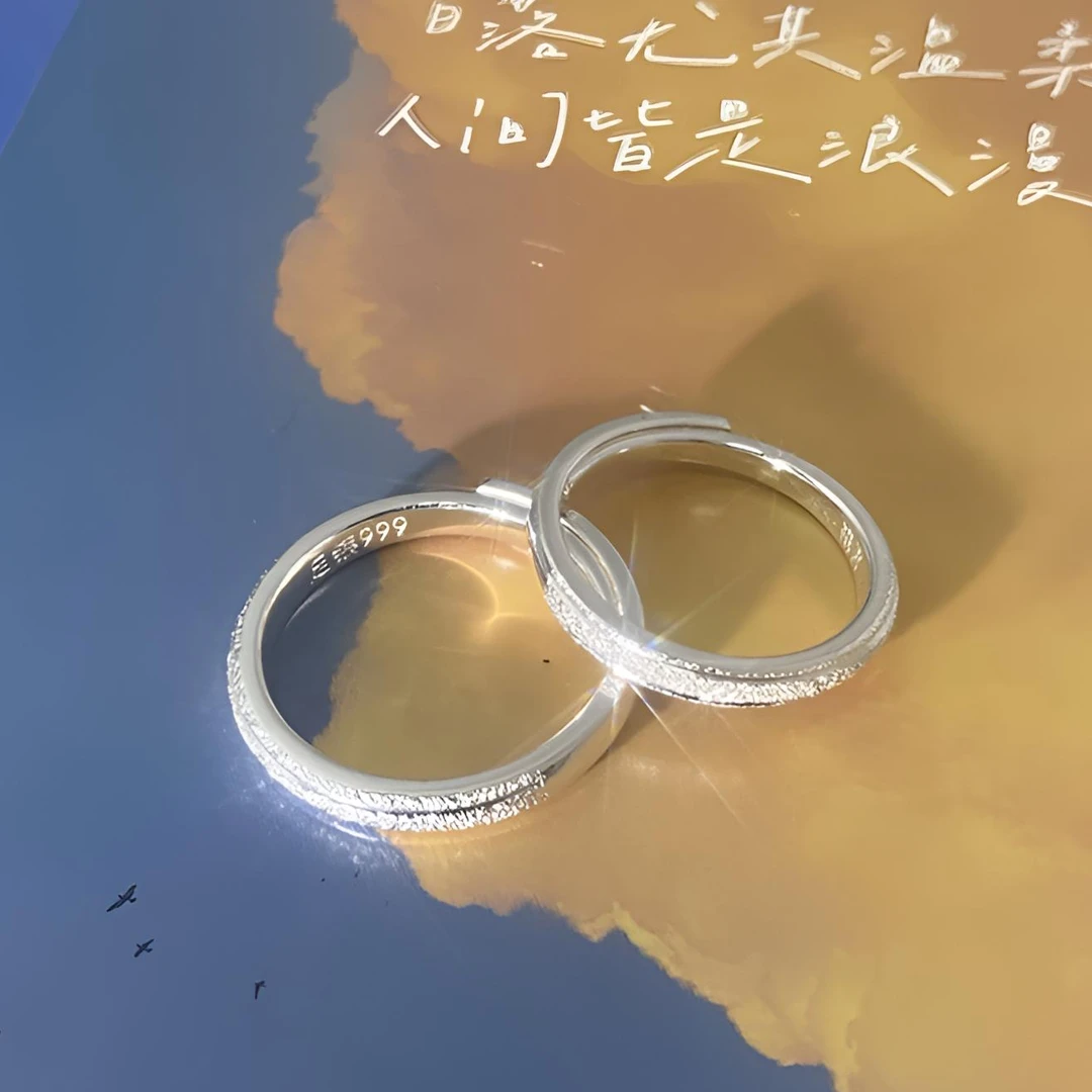 足银戒指 伴你同行999纯银情侣对戒一对戒指磨砂素圈指环七夕礼物