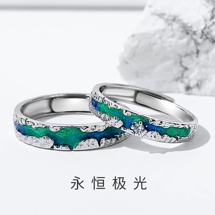 925银珐琅戒指 极光光年之境情侣对戒纯银一对小众七夕礼物送女友