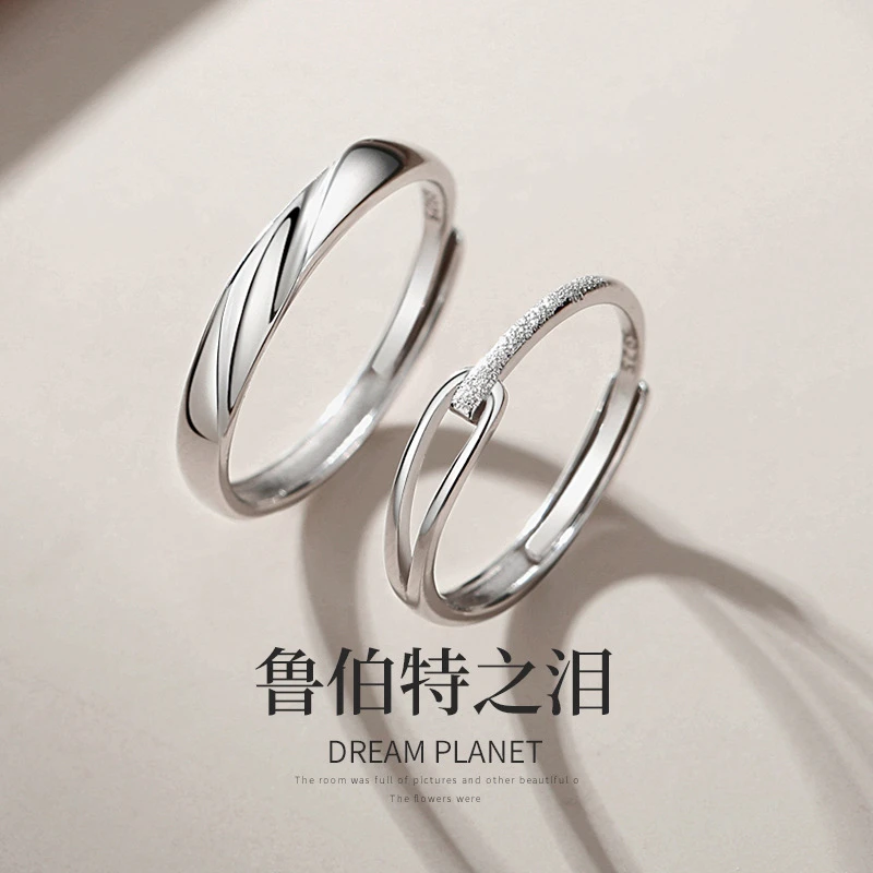 925银戒指 鲁伯特之泪情侣戒指一对简约纯银男女对戒七夕情人礼物