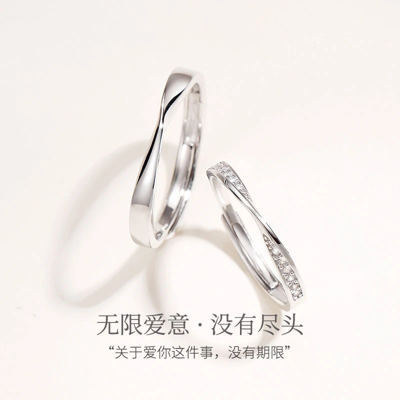 925银戒指 莫比乌斯环情侣戒指一对纯银轻奢小众对戒女友七夕礼物