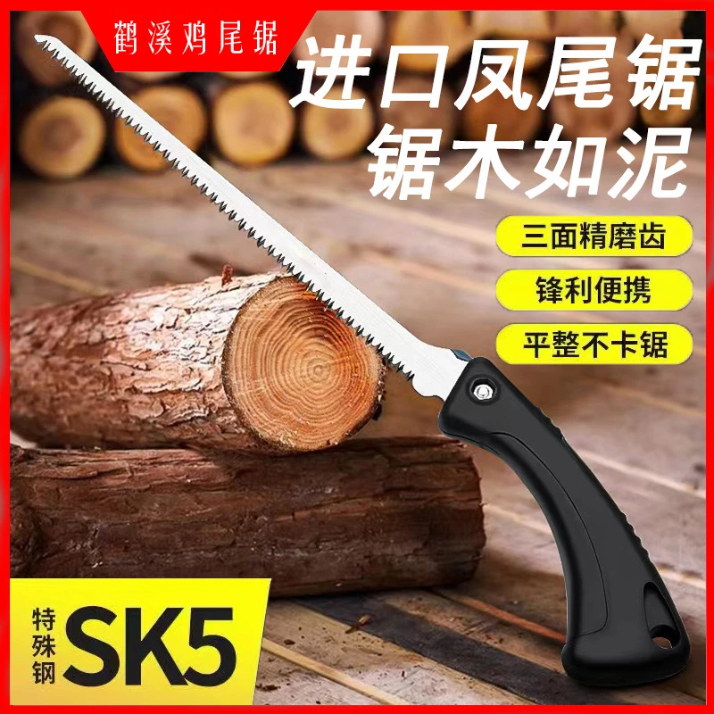 园艺迷你燕尾锯 伐木拉花鸡尾锯 户外树枝竹子细齿手锯家用小锯