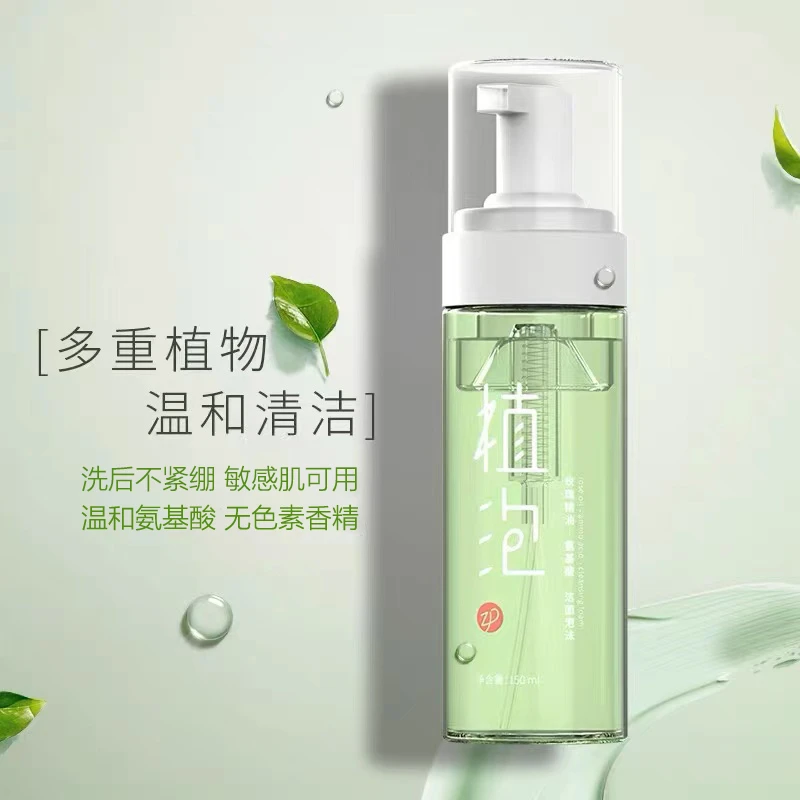 植泡氨基酸洗面奶玫瑰精油泡沫洁面慕斯温和不紧绷保湿