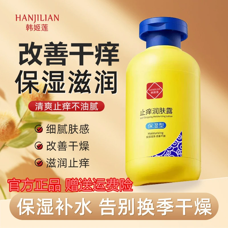【老牌国货】深层润肤露身体乳全身干燥起皮保湿滋润秋冬防脱皮柔顺