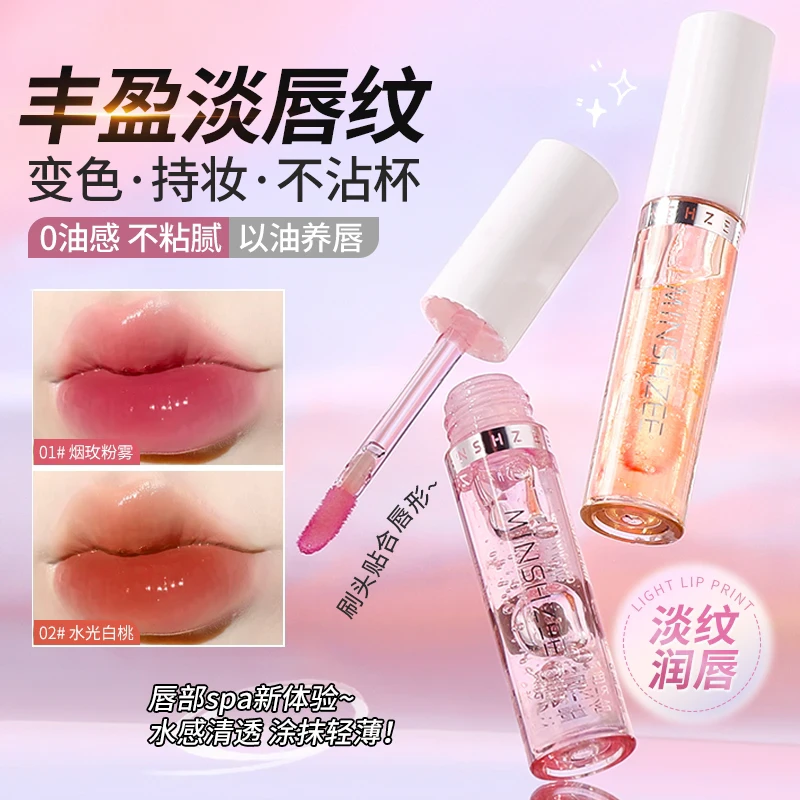 茗希芝唇油保湿滋润女嘟嘟唇膏减淡唇纹唇部护理精华油口油润唇膏