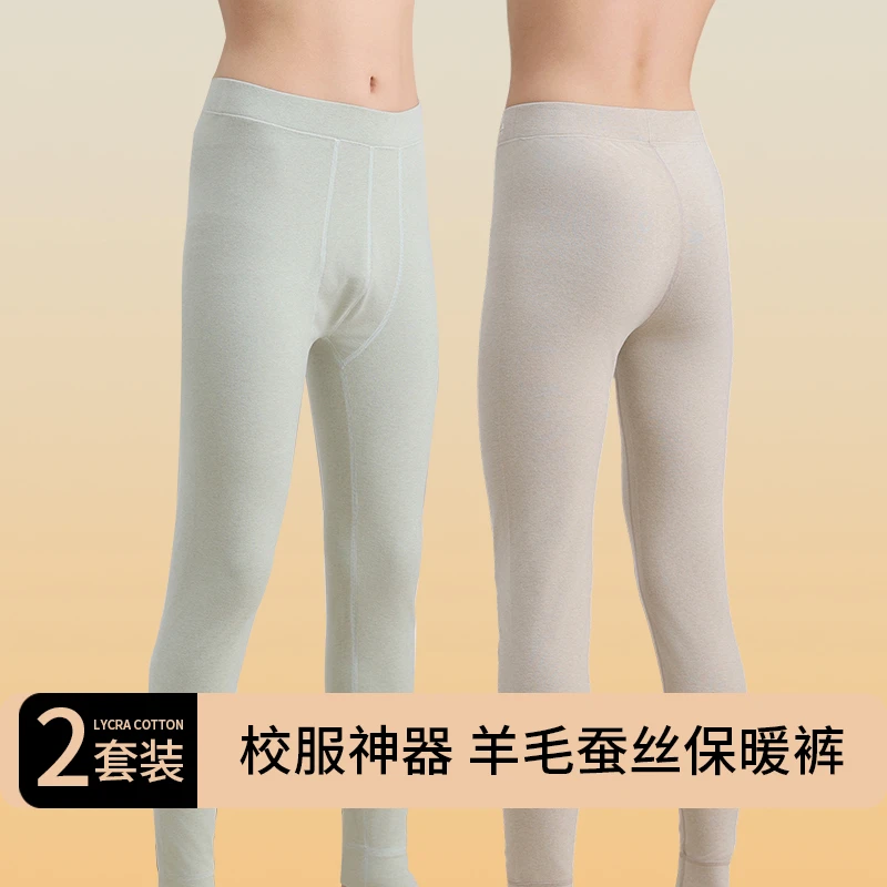 青少年秋裤男款保暖裤线裤初高中学生大童发热羊毛裤内穿棉裤冬季