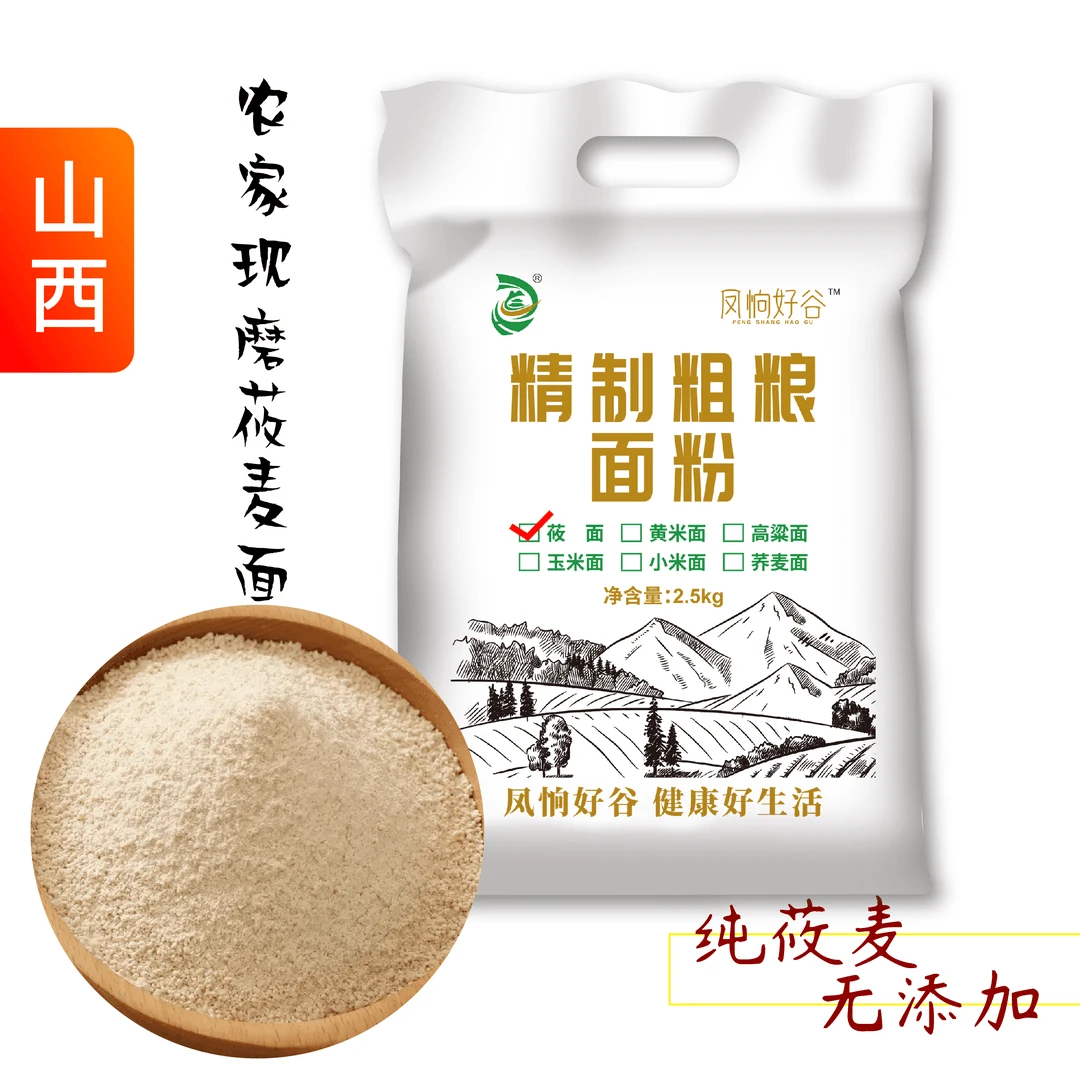 山西特产正宗农家现磨莜面粉 纯莜麦粉 精致粗粮 莜面栲栳栳 5斤
