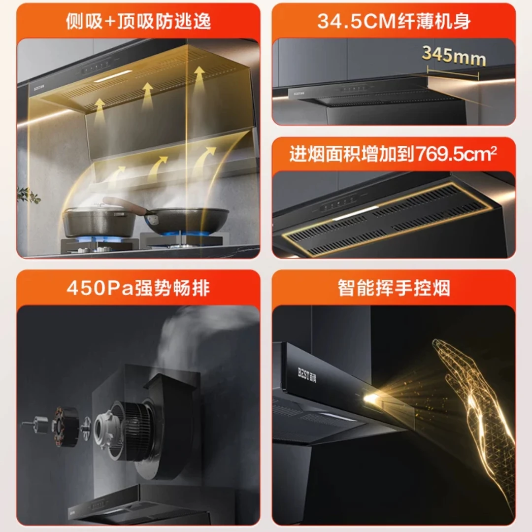 【高性比三件套】华帝百得顶侧双吸超薄E632烟机灶具热水器消毒柜