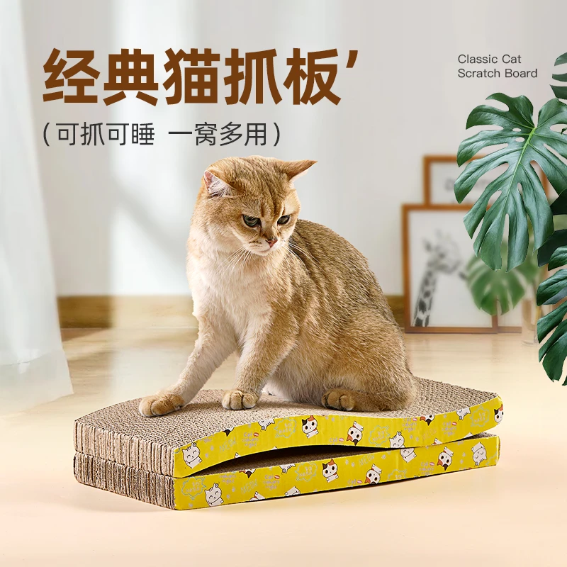 猫抓板耐磨一体猫窝防猫抓沙发不掉屑猫咪磨爪板猫玩具瓦楞纸猫窝