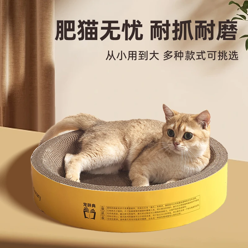 圆形猫抓板猫窝一体耐磨不掉屑特大号磨爪板瓦楞纸猫抓盆猫咪玩具