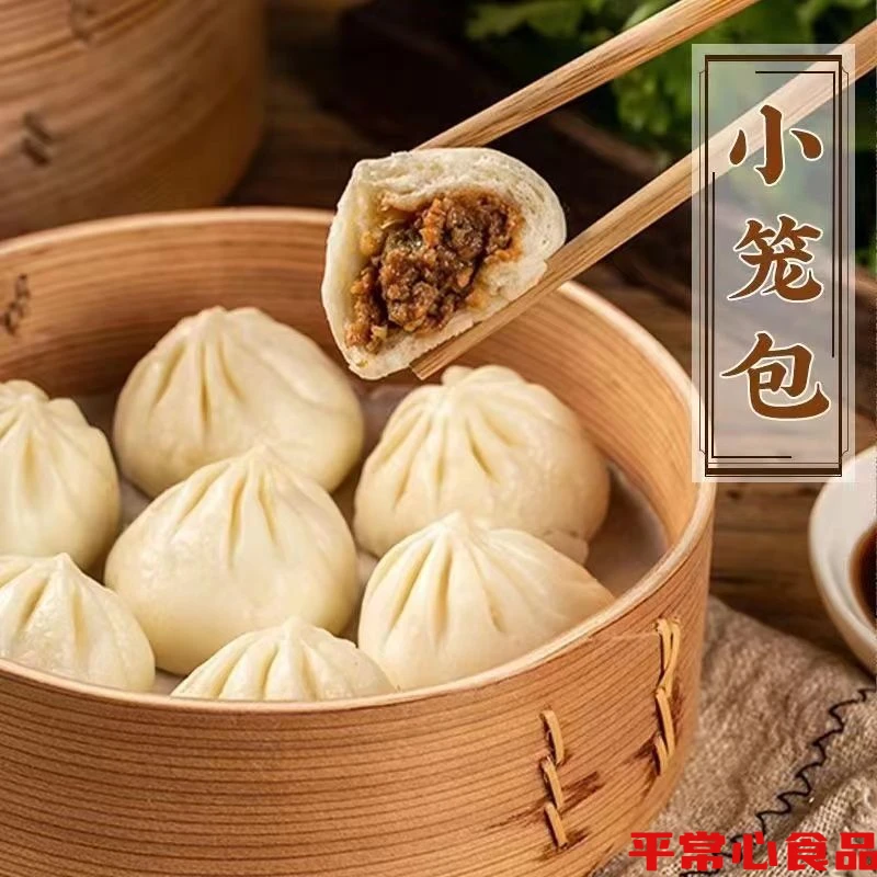 【小扬哥推荐】小笼包杭州风味方便速食 早餐小吃 冷冻酱肉馅小包子