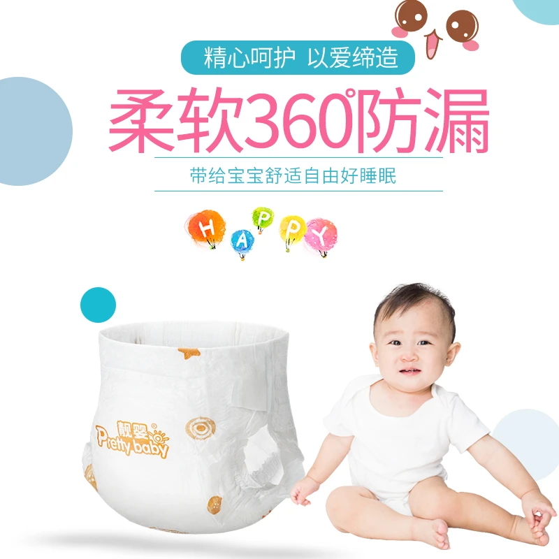靓婴品牌纸尿裤新生儿宝宝拉拉裤学步裤透气柔软防漏亲肤一体裤