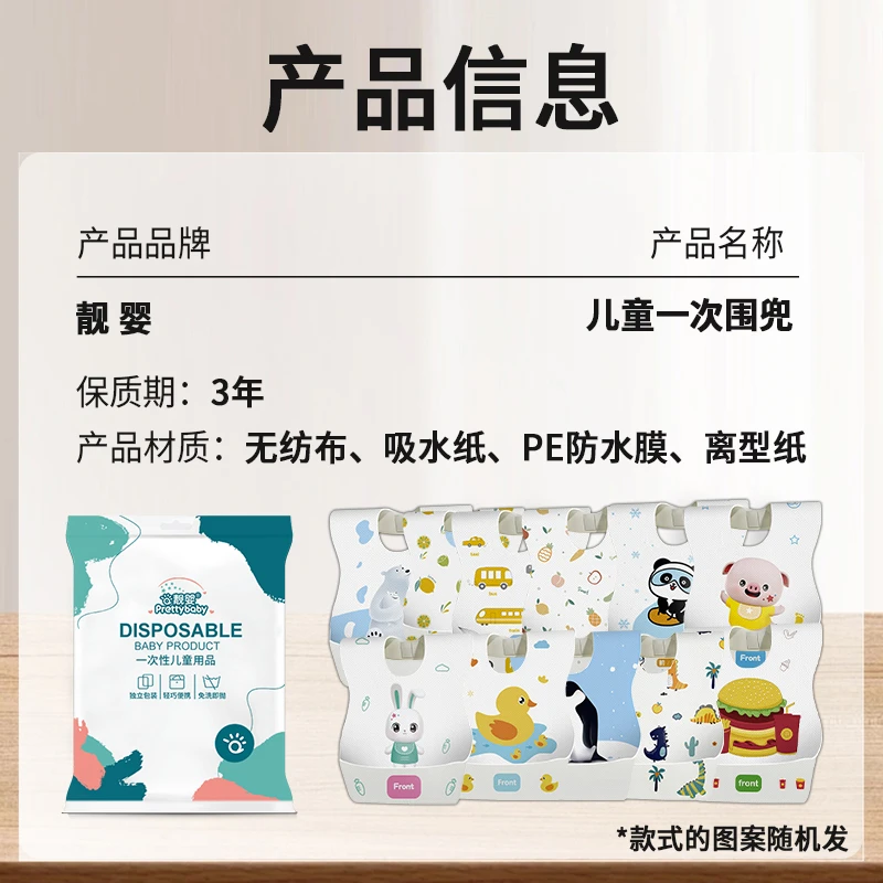 【儿童围兜】靓婴独立包装旅行装便携装大包装一次性婴儿围兜免洗