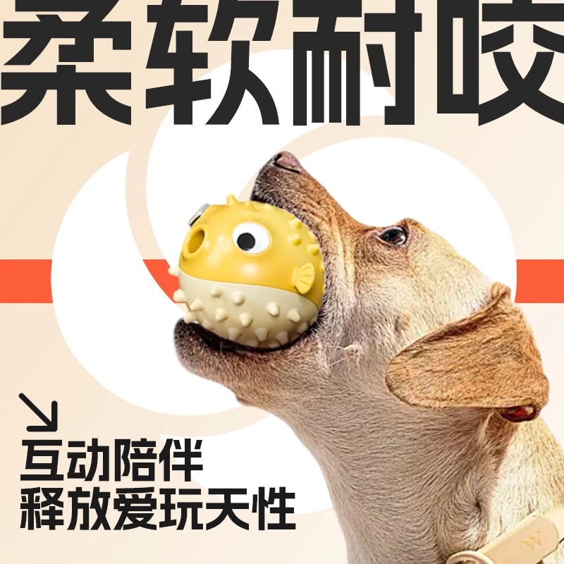 【直播专用】新款蹦蹦鱼自嗨玩具大型犬耐咬漏食小狗解闷玩具磨牙橡