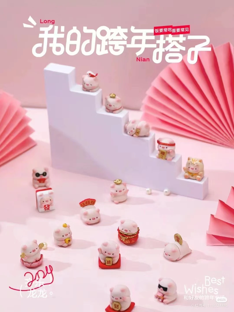 源番薯宝运猪猪许愿(默认拆盒,拍下No退No换)