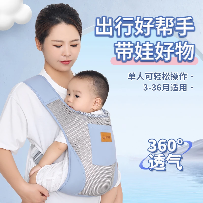 抱娃神器解放双手新生婴儿背带前抱式宝宝外出简易夏季透气网轻便