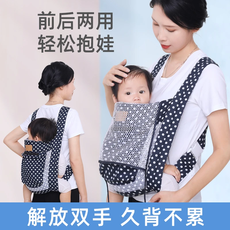 婴儿背带宝宝外出简易前抱式前后两用新生儿四季轻便省力抱娃神器