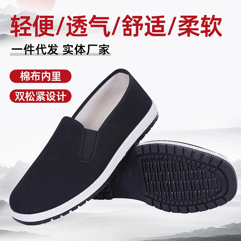 【粉丝专属】老北京布鞋软底轻便透气黑色仿千层底一脚蹬男布鞋休闲