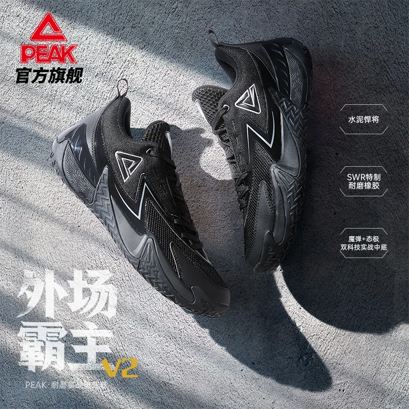 外场霸主V2丨匹克态极男鞋夏季透气缓震耐磨比赛篮球鞋-DA430031