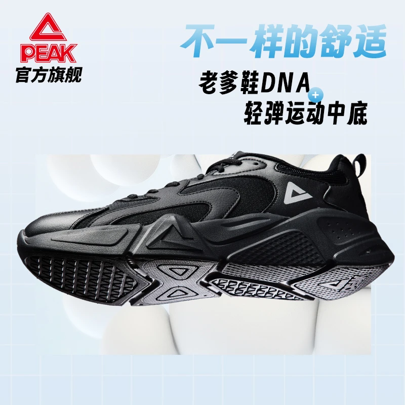 匹克轻弹小胖鞋春夏男士运动鞋子风感波粒软弹透气休闲鞋DE420217