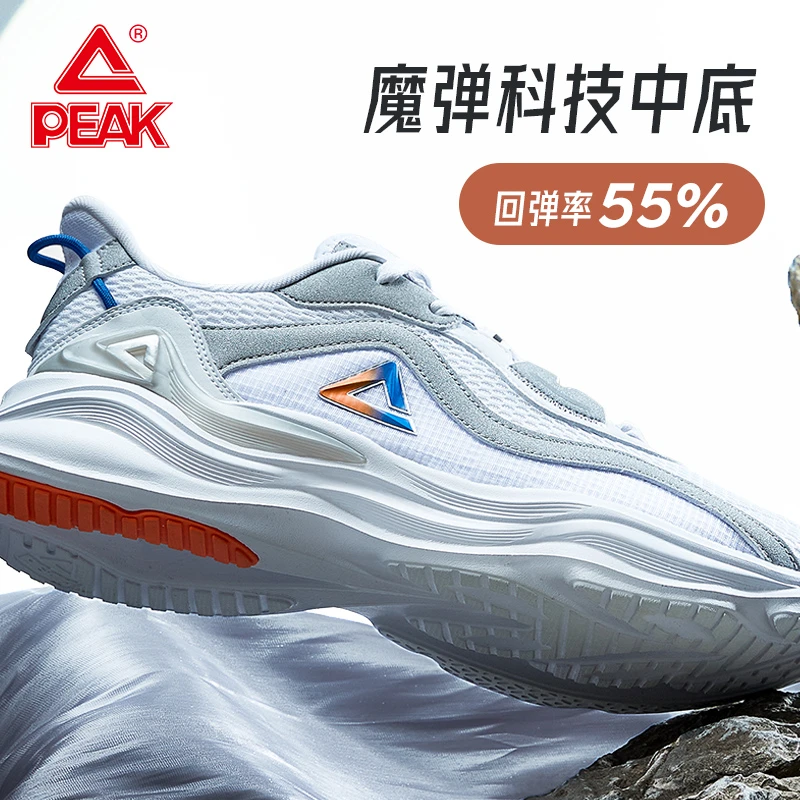 【99跑鞋】匹克山行跑鞋情侣轻便白色减震防滑运动休闲鞋-DH210047