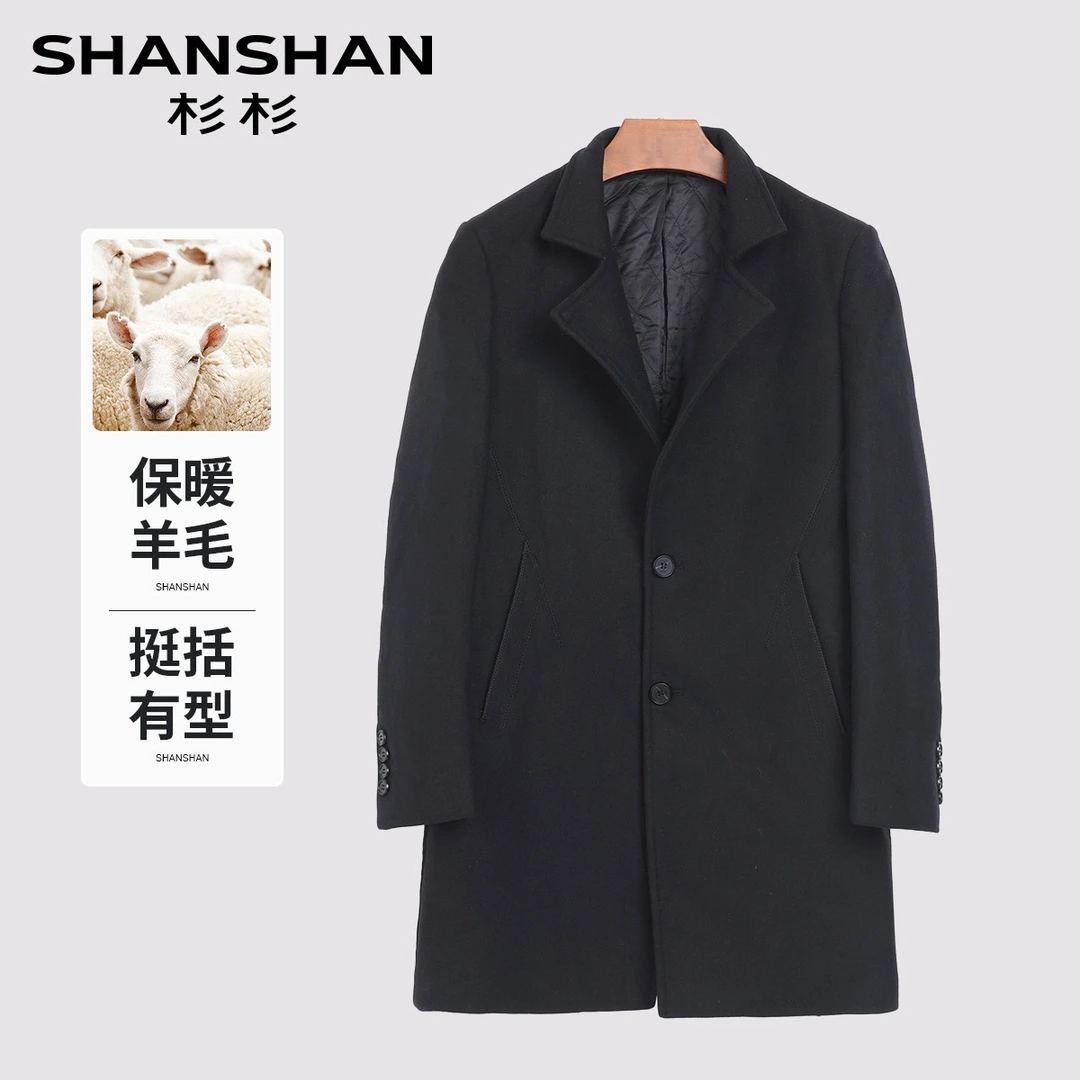【58.3%羊毛大衣】杉杉男士秋冬中长款商务保暖呢子外套男XD8140206