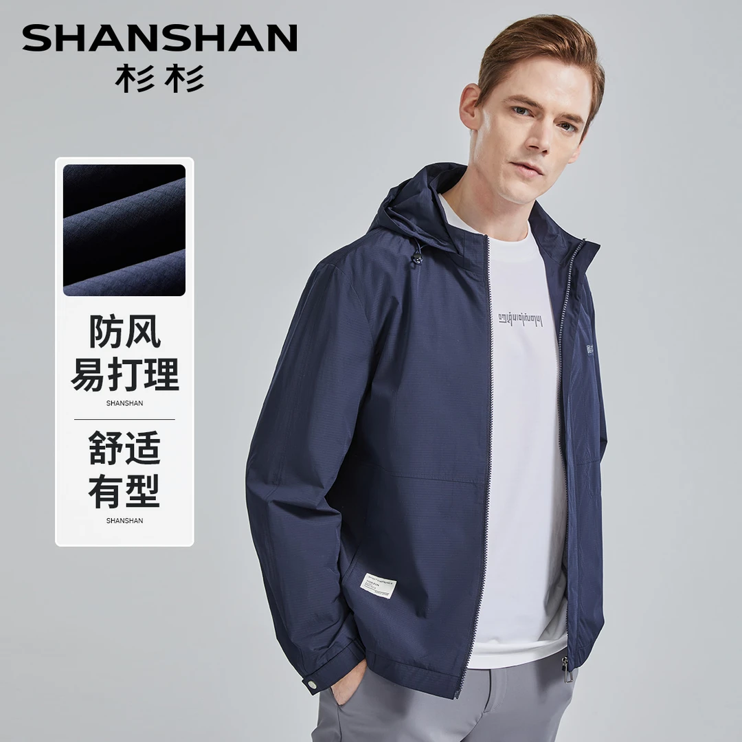 杉杉秋季新品休闲男外套舒适透气连帽夹克衫XLSDFS11150